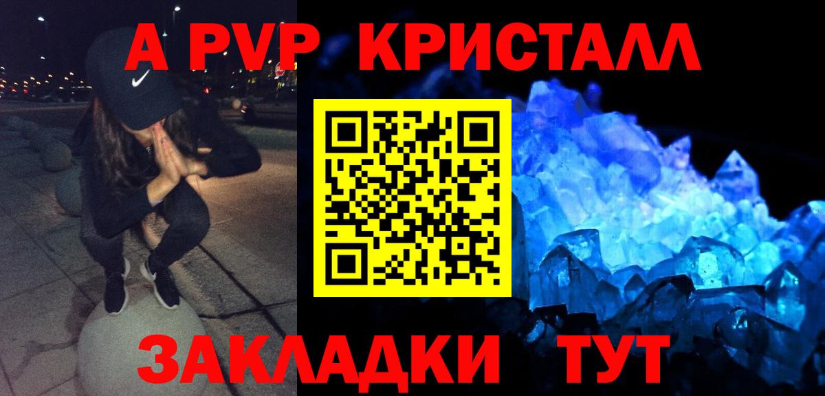 Alpha PVP СК Кропоткин