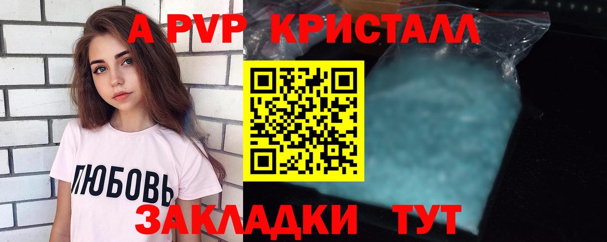 Кропоткин  Alfa_PVP  Alpha-PVP СК  Вход с VPN  А ПВП Соль  Alpha-PVP крисы CK 