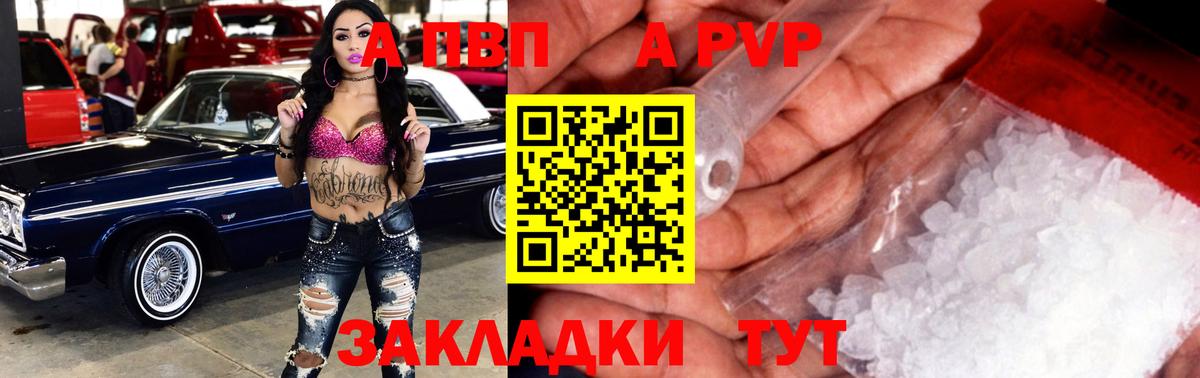 APVP мука  Alpha-PVP СК  купить   A-PVP СК КРИС  Кропоткин  А ПВП 