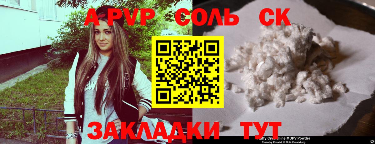 А ПВП СК Кропоткин