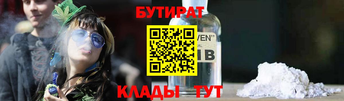 Бутират оксана  Кропоткин 