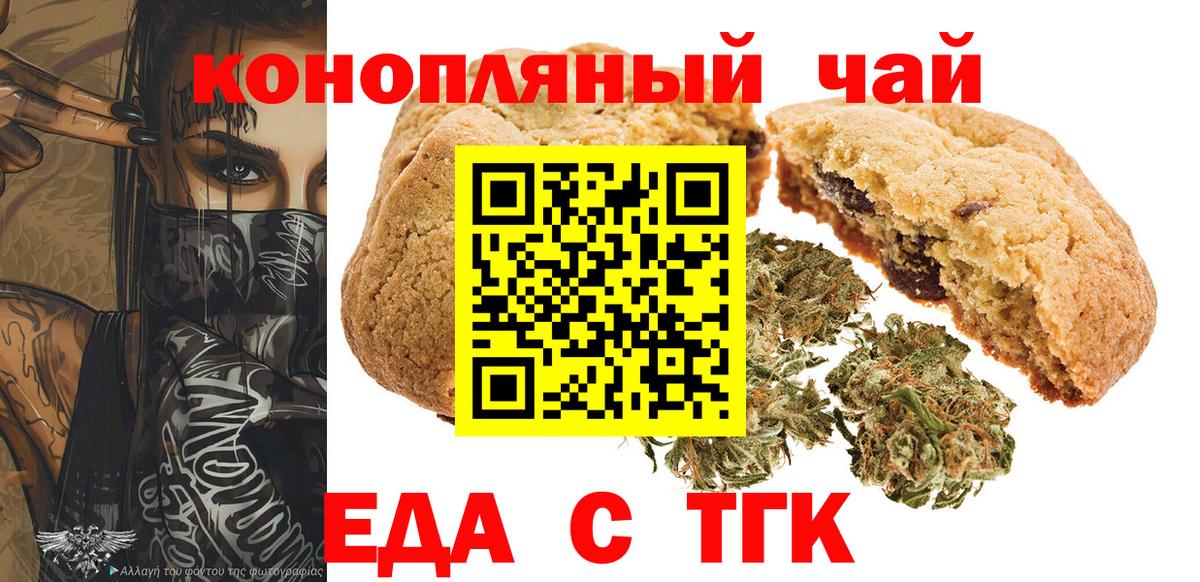 Canna-Cookies марихуана  Вход с VPN  Кропоткин 