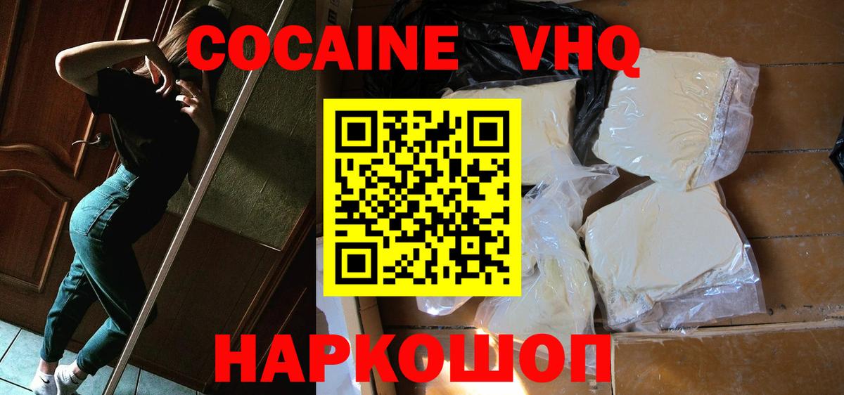 Кокаин Эквадор Кропоткин