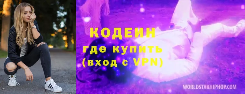 купить  сайты  blacksprut рабочий сайт  Codein Purple Drank  Кропоткин 