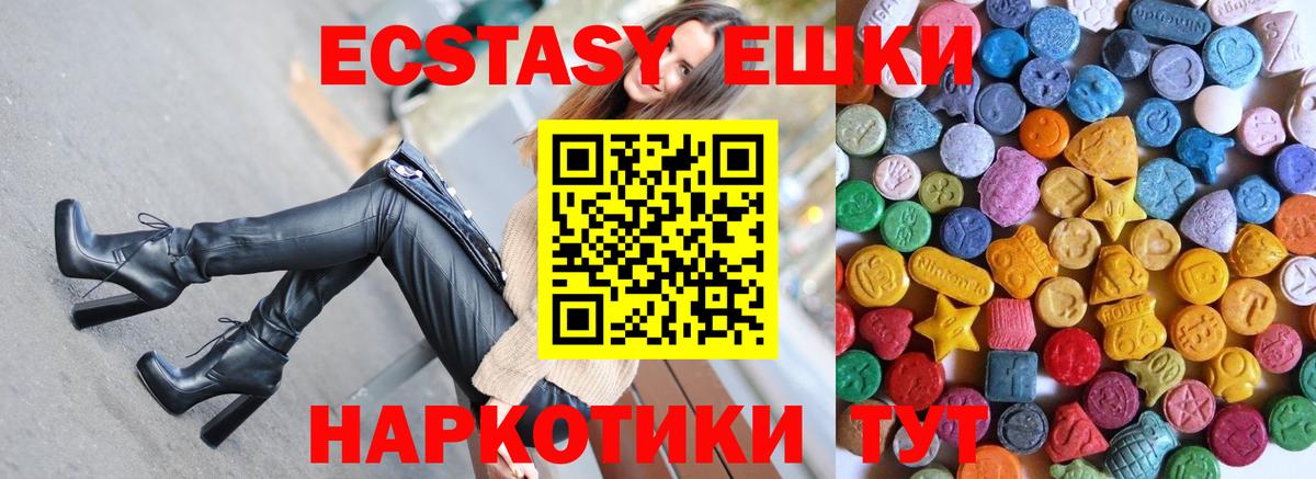ЭКСТАЗИ mix  Вход с VPN  Экстази XTC  Ecstasy  Кропоткин 