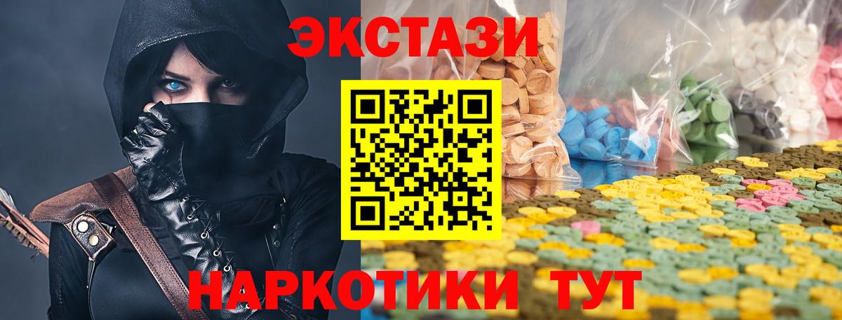 Ecstasy 250 мг Кропоткин