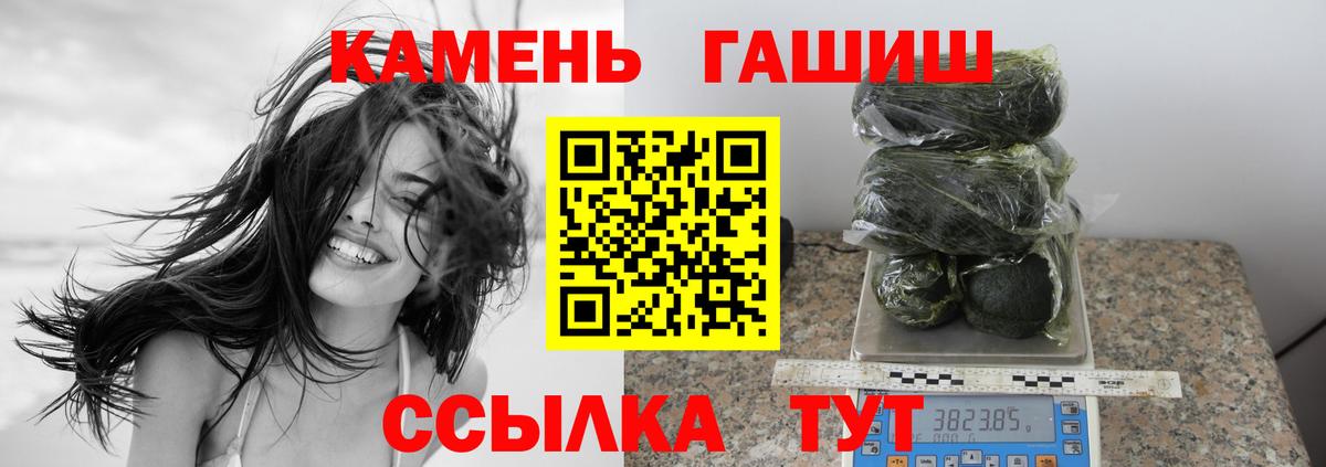 Гашиш ice o lator Кропоткин