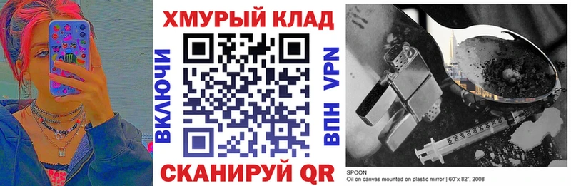 Героин Heroin  купить наркоту  Кропоткин 