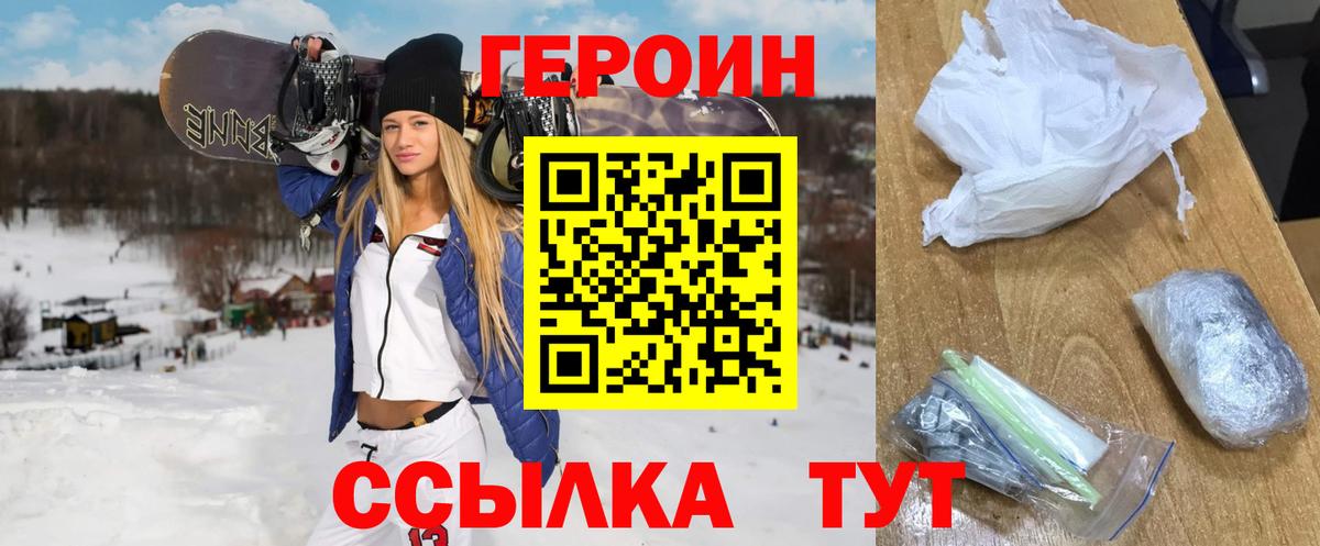 ГЕРОИН Афган Кропоткин