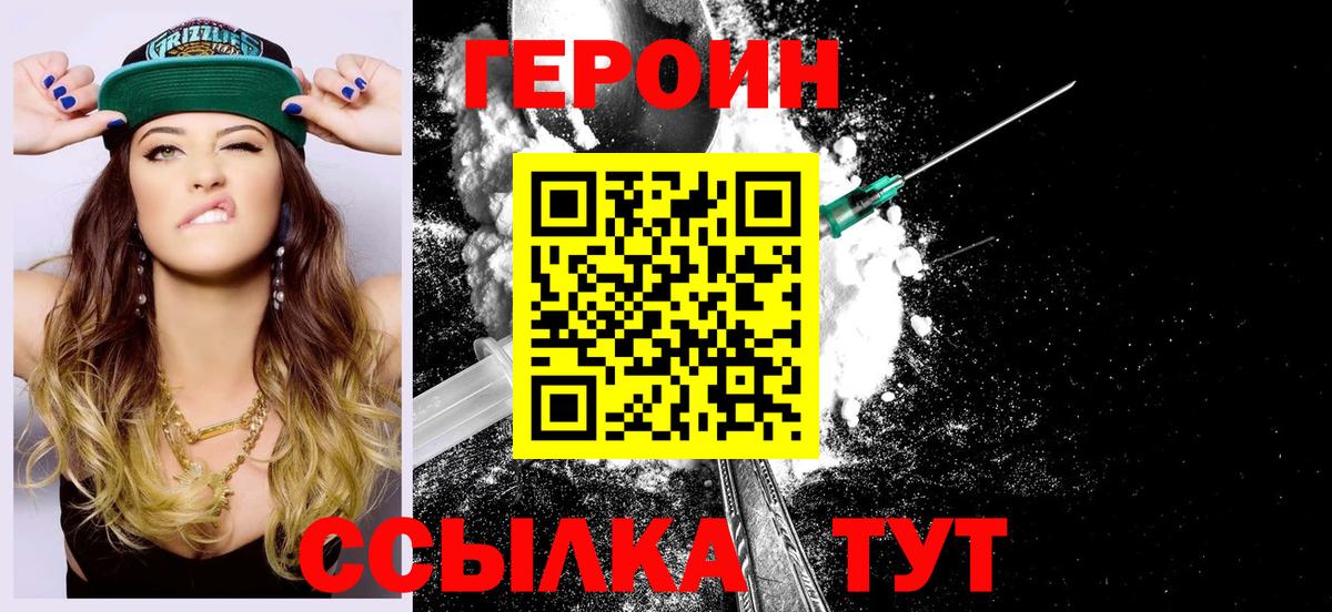 ГЕРОИН Heroin  Героин  Кропоткин 