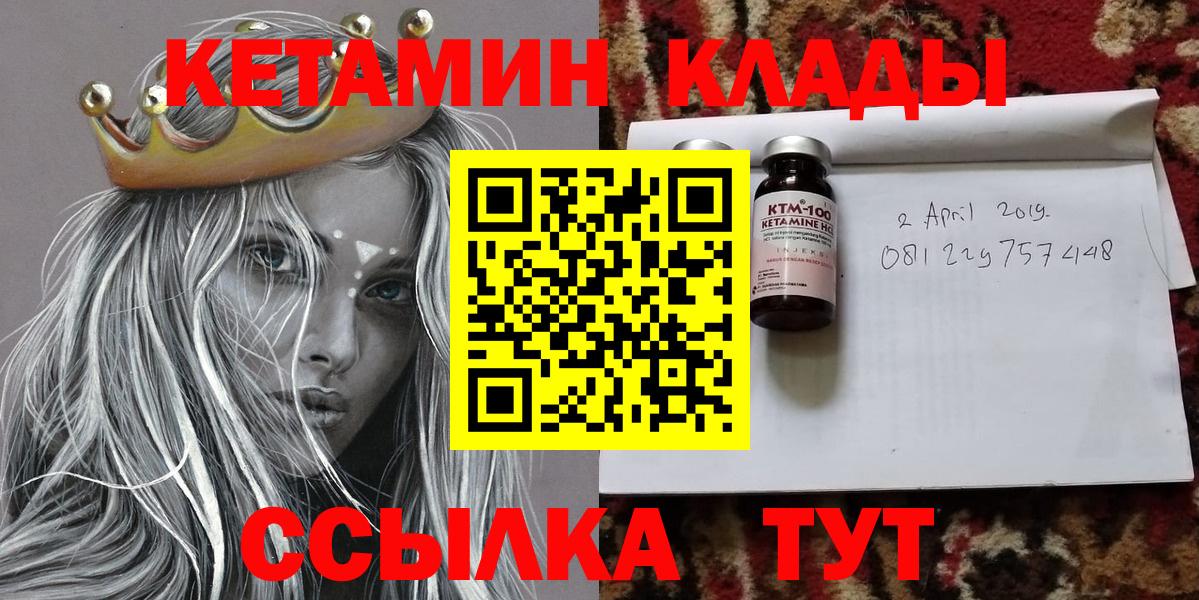 Кетамин ketamine  КЕТАМИН ketamine  Кропоткин  Вход с VPN 