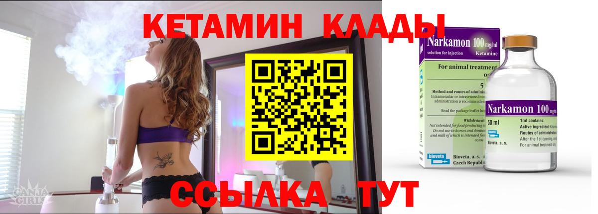 Кетамин ketamine Кропоткин