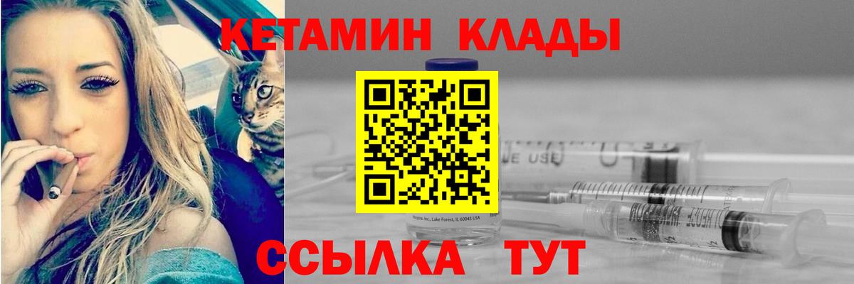 Кетамин ketamine  Кропоткин 