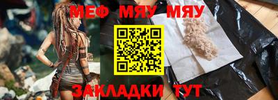 меф VHQ Беслан