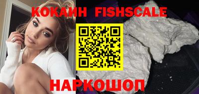 кокаин премиум Беслан