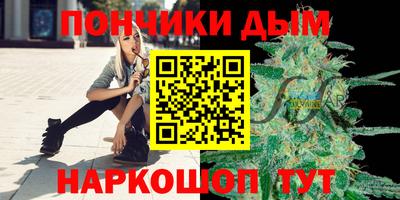 каннабис Бийск