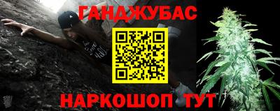 каннабис Бийск