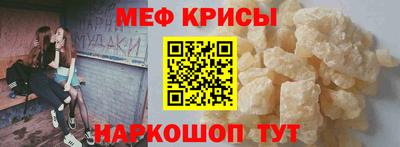 меф VHQ Беслан