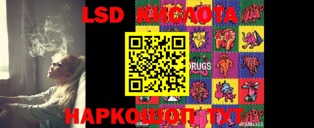 LSD-25 экстази кислота  Вход с VPN  LSD-25 экстази ecstasy  Кропоткин 