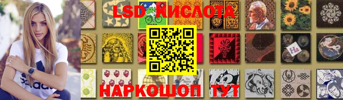 LSD-25 экстази кислота  LSD-25 экстази  ЛСД экстази кислота  Кропоткин 