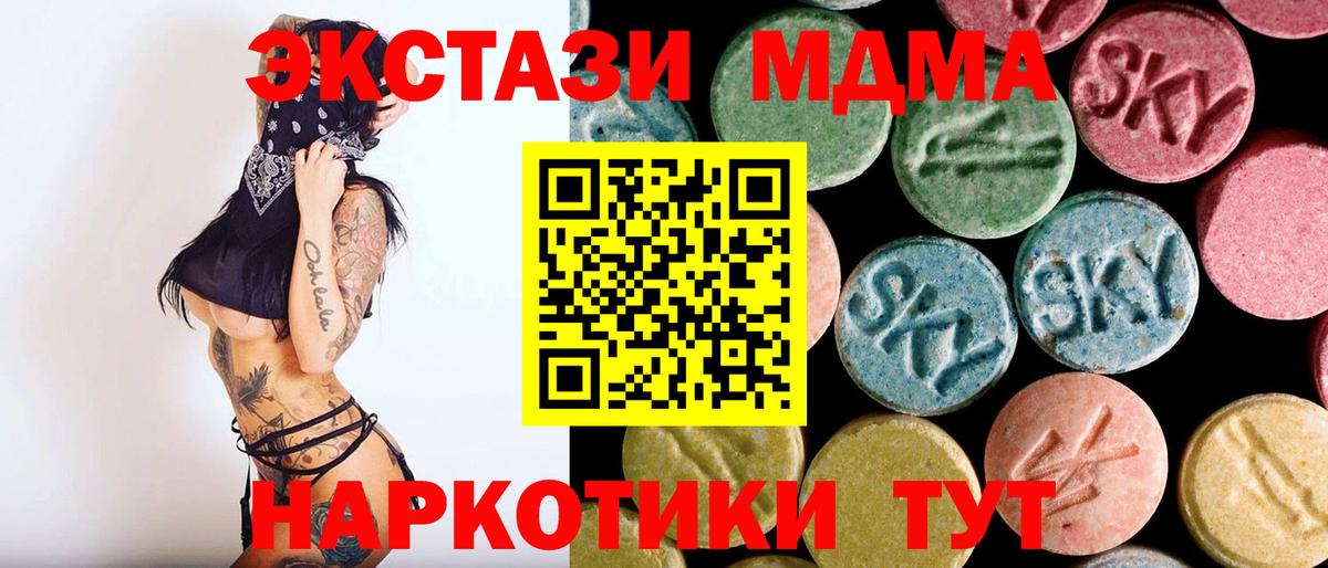 МДМА crystal  MDMA Molly  Кропоткин 