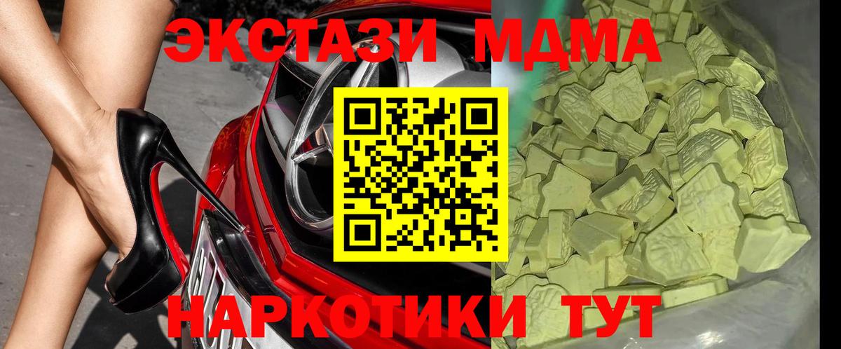 МДМА  Вход с VPN  MDMA VHQ  Кропоткин  MDMA Molly 