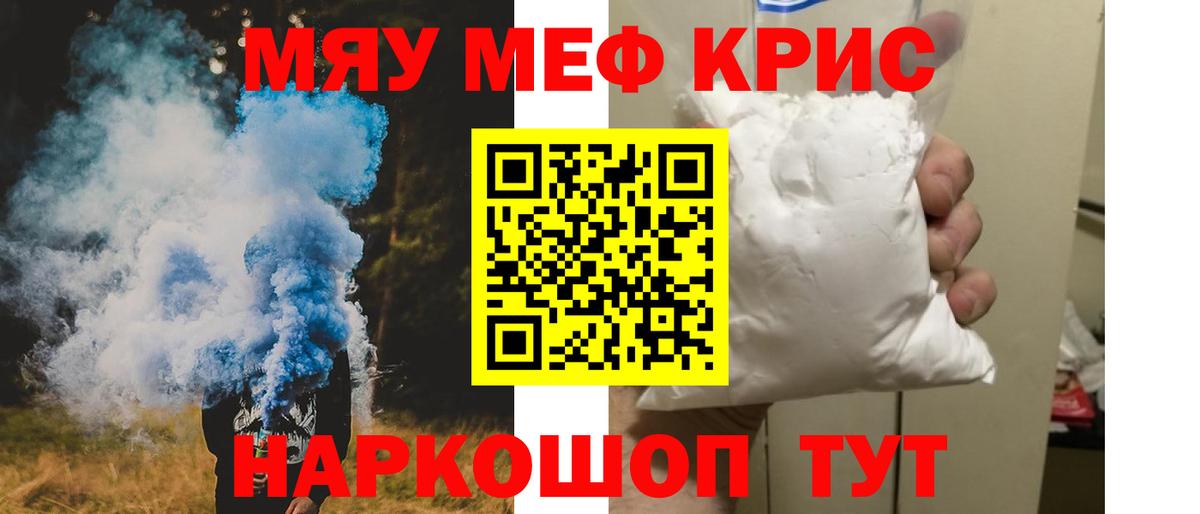 Мефедрон  Меф 4 MMC  МЯУ-МЯУ  Кропоткин  МЯУ-МЯУ VHQ  Вход с VPN 