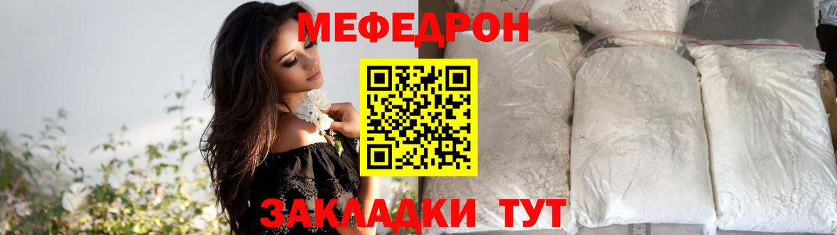 МЕФ  Кропоткин  МЕФ мука  МЕФ мяу мяу 