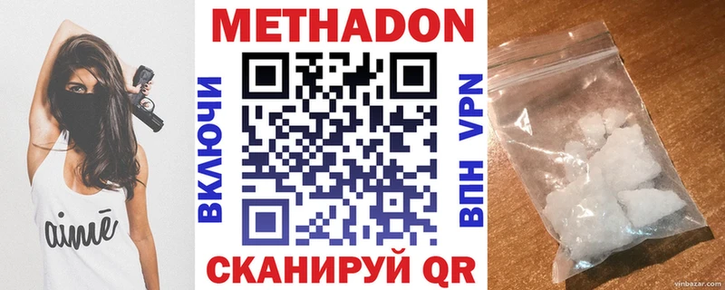 Метадон VHQ Кропоткин
