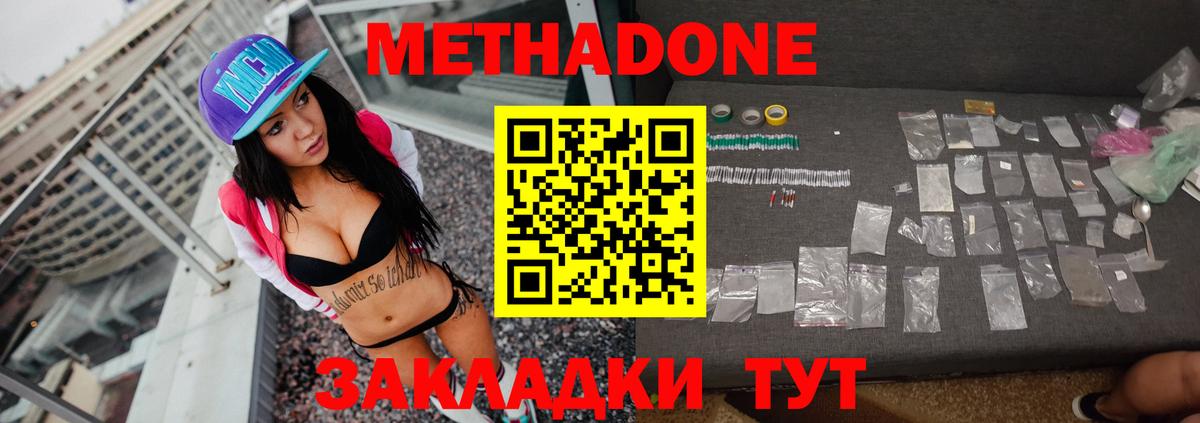 гидра ТОР  Вход с VPN  МЕТАДОН белоснежный  Кропоткин  МЕТАДОН мёд 
