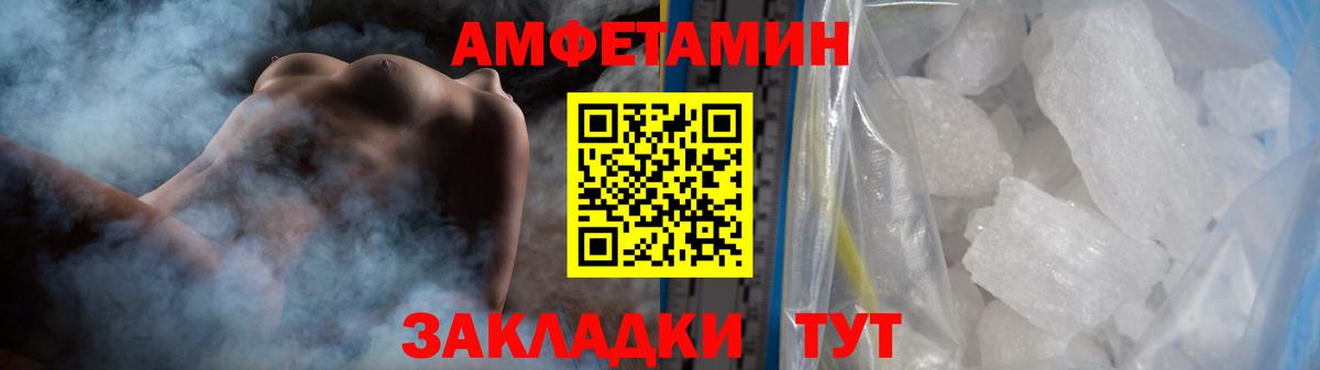Метамфетамин кристалл Кропоткин