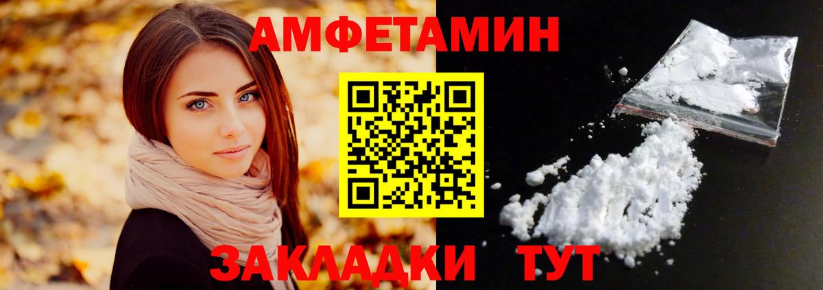 МЕТАМФЕТАМИН витя  Вход с VPN  Кропоткин 