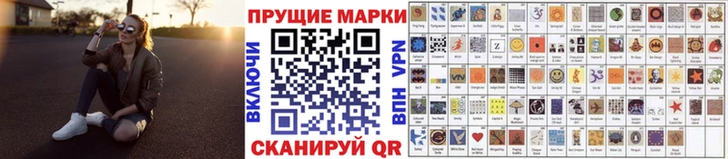 Марки 25I-NBOMe 1500мкг  Кропоткин 