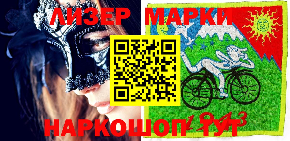 Марки 25I-NBOMe 1,5мг  Вход с VPN  Марки N-bome  Кропоткин 