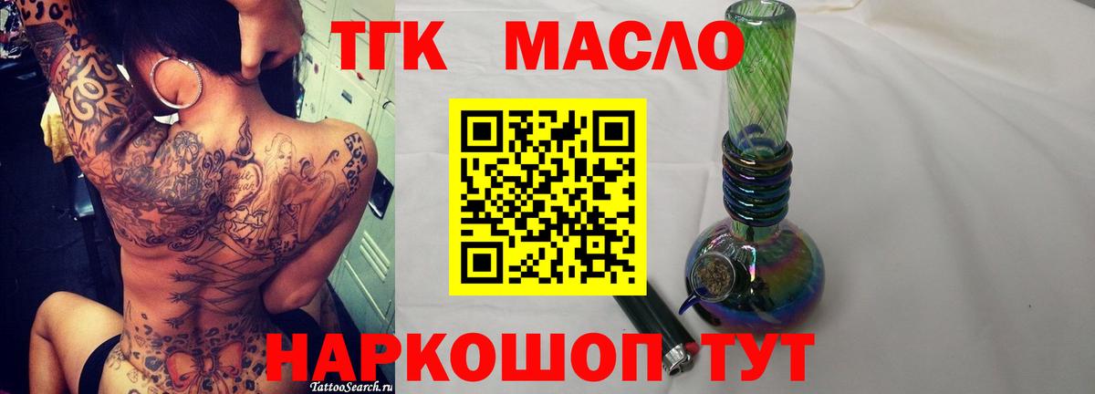 Кропоткин  Дистиллят ТГК Wax  Вход с VPN 