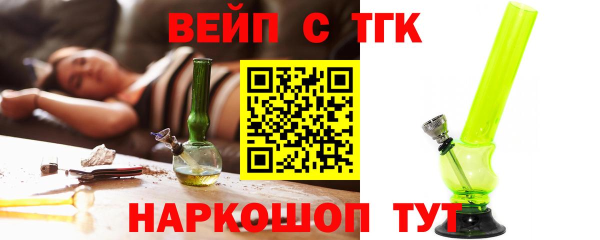 ТГК жижа  Кропоткин  сколько стоит  ТГК Wax 