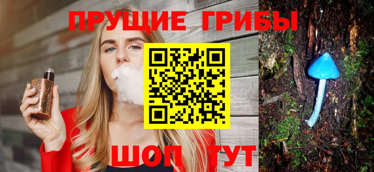 Псилоцибиновые грибы GOLDEN TEACHER  Галлюциногенные грибы MAGIC MUSHROOMS  Кропоткин  Вход с VPN 