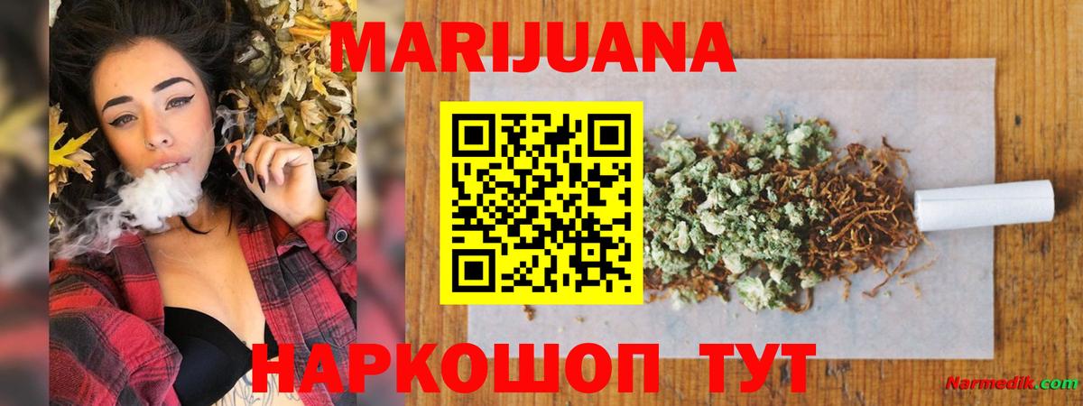 Шишки марихуана Bruce Banner  Бошки Шишки LSD WEED  Кропоткин  Шишки марихуана Bruce Banner  Бошки Шишки OG Kush 